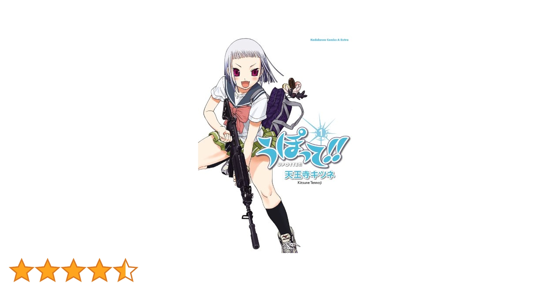 うぽって!! Blu-ray 第1巻 oyj0otl 81rEACfTzSL._UF1000,1000_QL80_.jpg